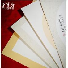 書寫卡	榮寶齋	 33cm*33cm