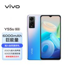 vivo Y55s 5G手機(jī) 8GB+128GB 鏡湖藍(lán) 6000mAh巨能量電池 200%超大音量揚(yáng)聲器 5000萬(wàn)超清主攝